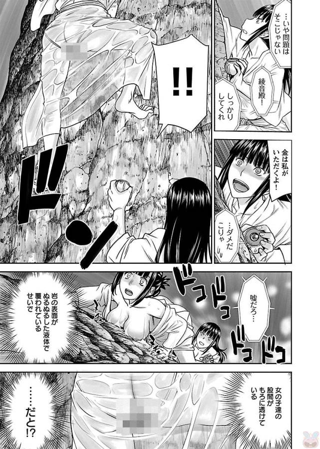 Tama Kick - Chapter 1 - Page 29