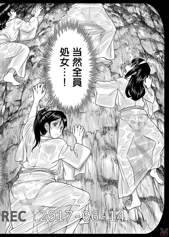 Tama Kick - Chapter 1 - Page 30