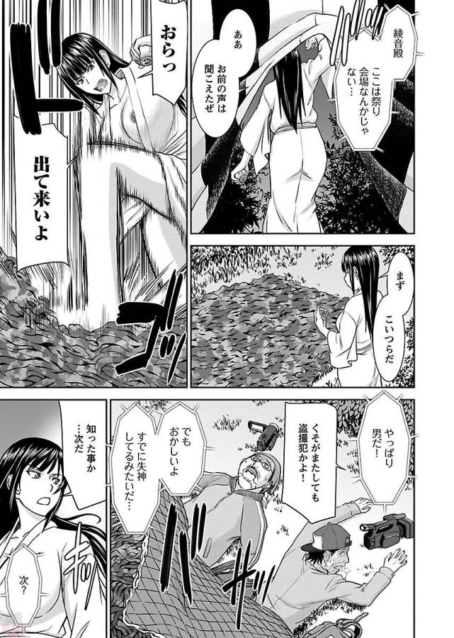 Tama Kick - Chapter 1 - Page 35