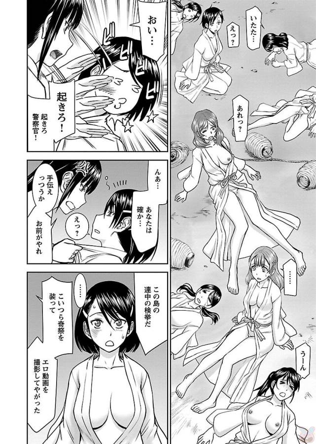 Tama Kick - Chapter 1 - Page 40