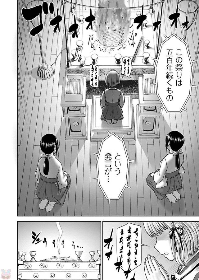 Tama Kick - Chapter 1 - Page 42