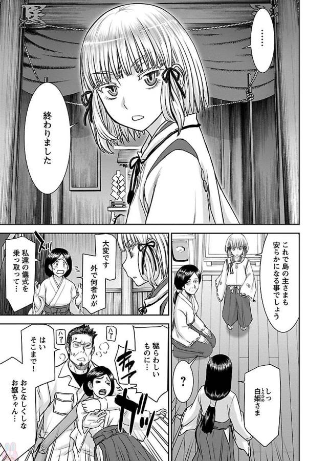 Tama Kick - Chapter 1 - Page 43