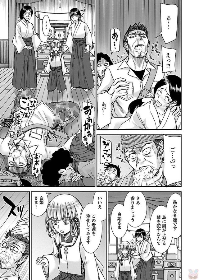 Tama Kick - Chapter 1 - Page 45