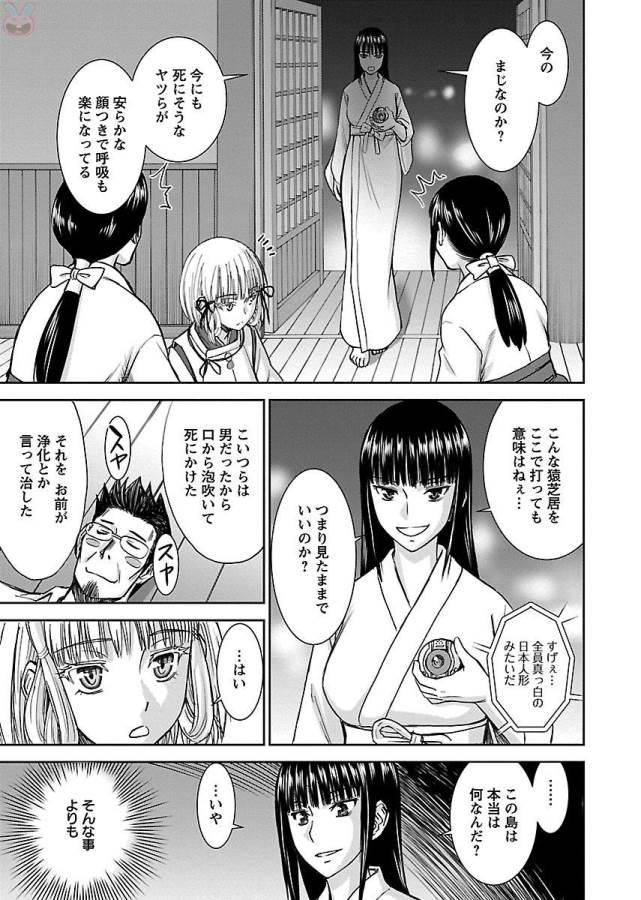 Tama Kick - Chapter 1 - Page 47