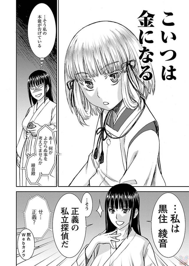 Tama Kick - Chapter 1 - Page 48