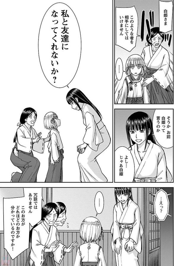 Tama Kick - Chapter 1 - Page 49