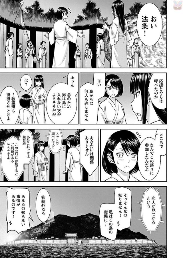 Tama Kick - Chapter 1 - Page 51