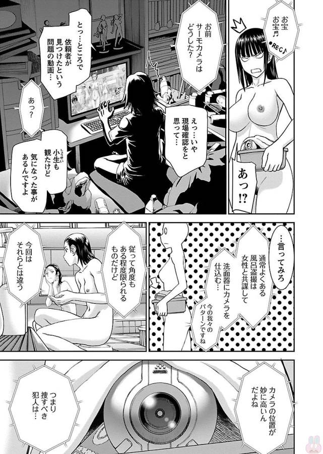 Tama Kick - Chapter 1 - Page 7