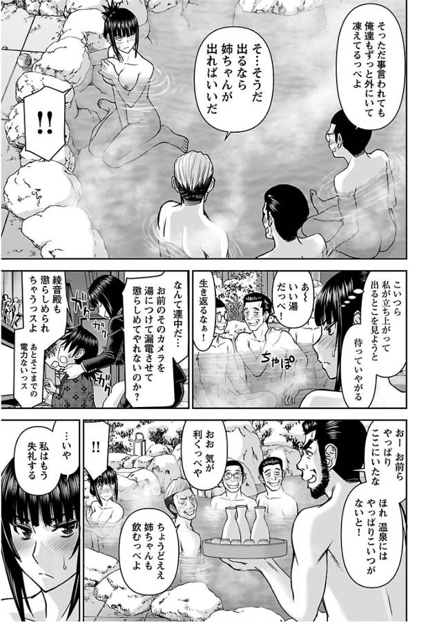 Tama Kick - Chapter 10 - Page 15