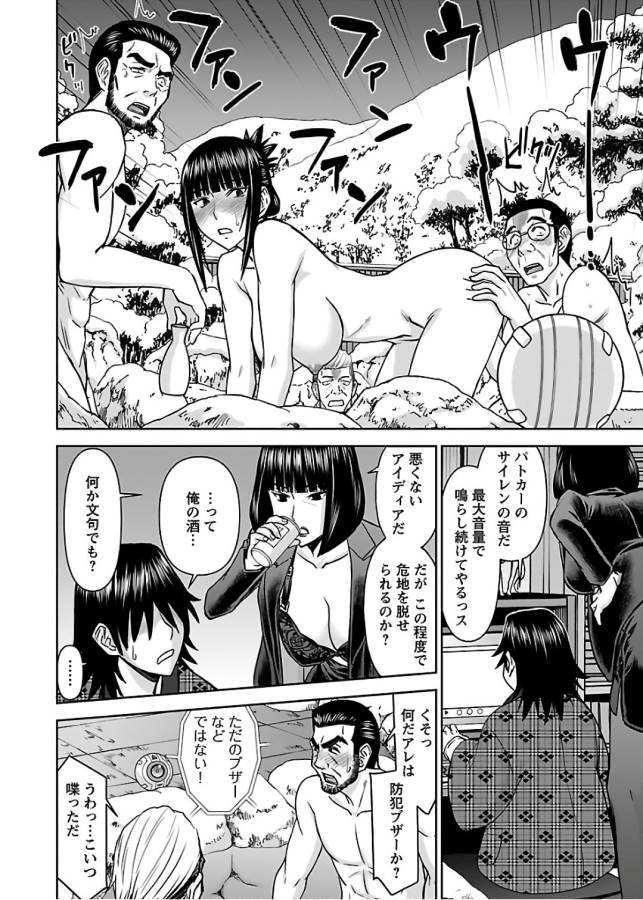 Tama Kick - Chapter 10 - Page 20