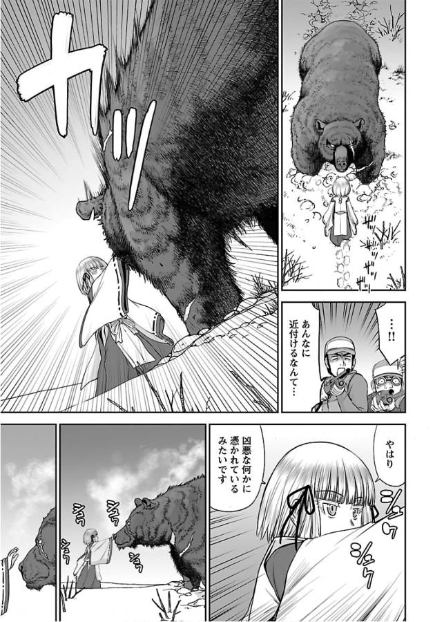 Tama Kick - Chapter 10 - Page 7