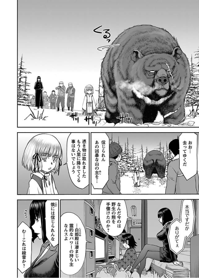 Tama Kick - Chapter 10 - Page 8