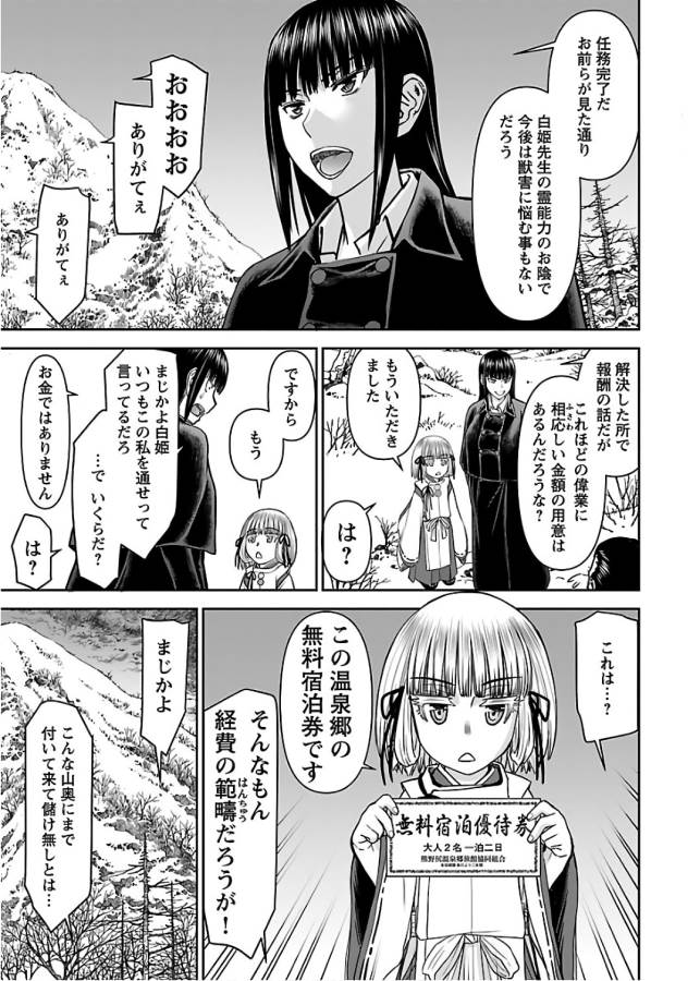 Tama Kick - Chapter 10 - Page 9