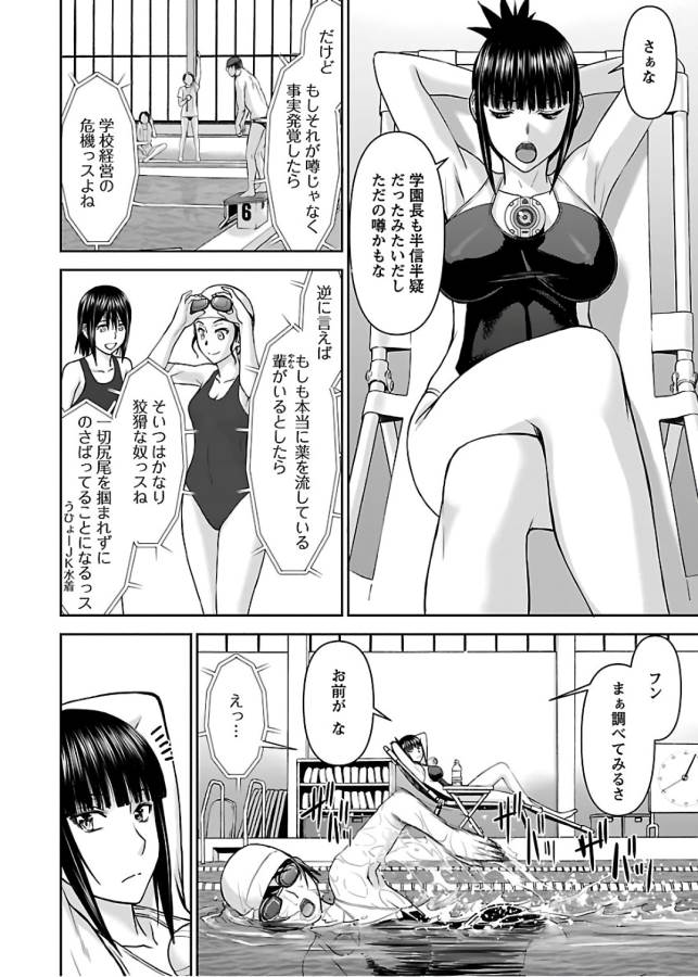 Tama Kick - Chapter 11 - Page 10