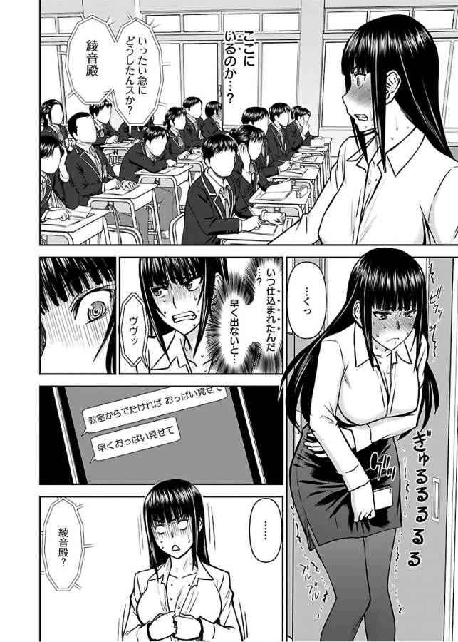 Tama Kick - Chapter 11 - Page 18