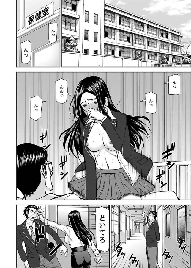 Tama Kick - Chapter 11 - Page 24