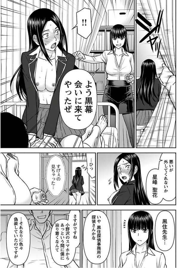 Tama Kick - Chapter 11 - Page 25