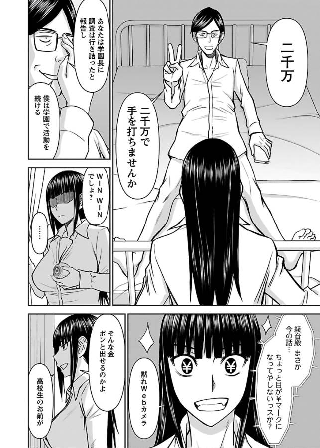 Tama Kick - Chapter 11 - Page 26