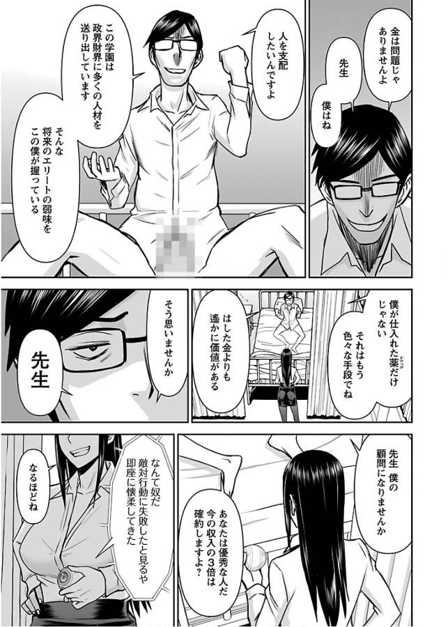 Tama Kick - Chapter 11 - Page 27