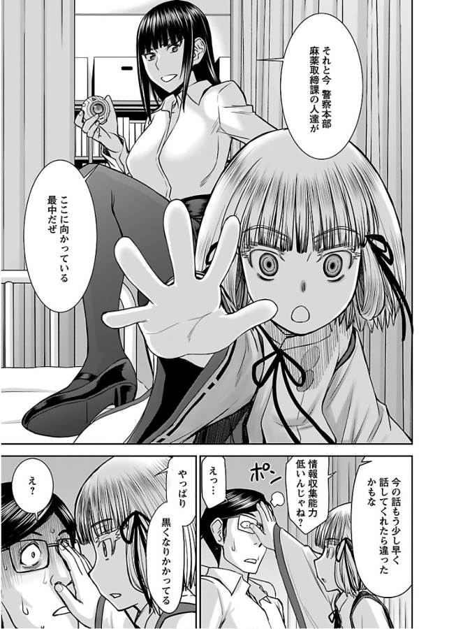 Tama Kick - Chapter 11 - Page 29