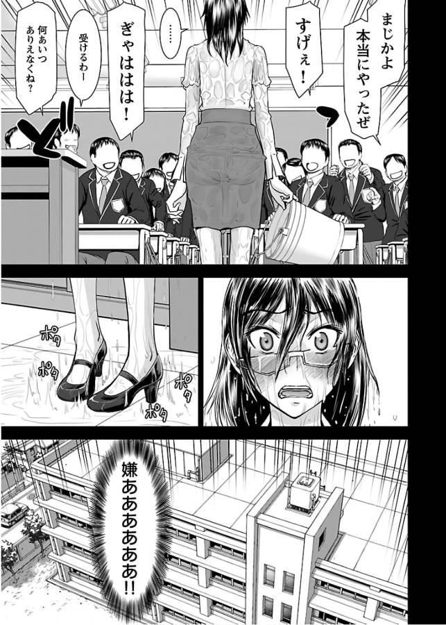 Tama Kick - Chapter 11 - Page 3