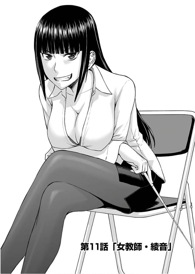 Tama Kick - Chapter 11 - Page 4