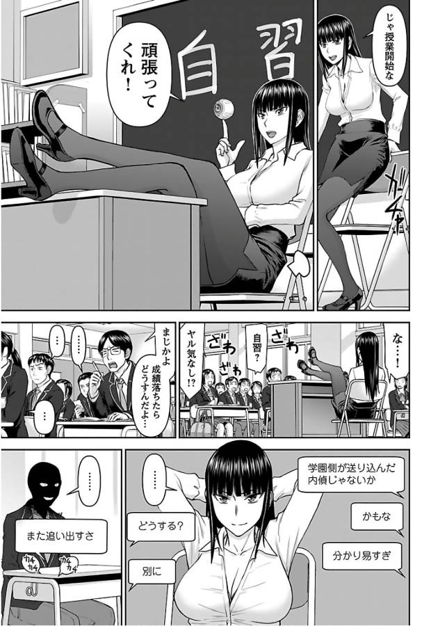 Tama Kick - Chapter 11 - Page 7