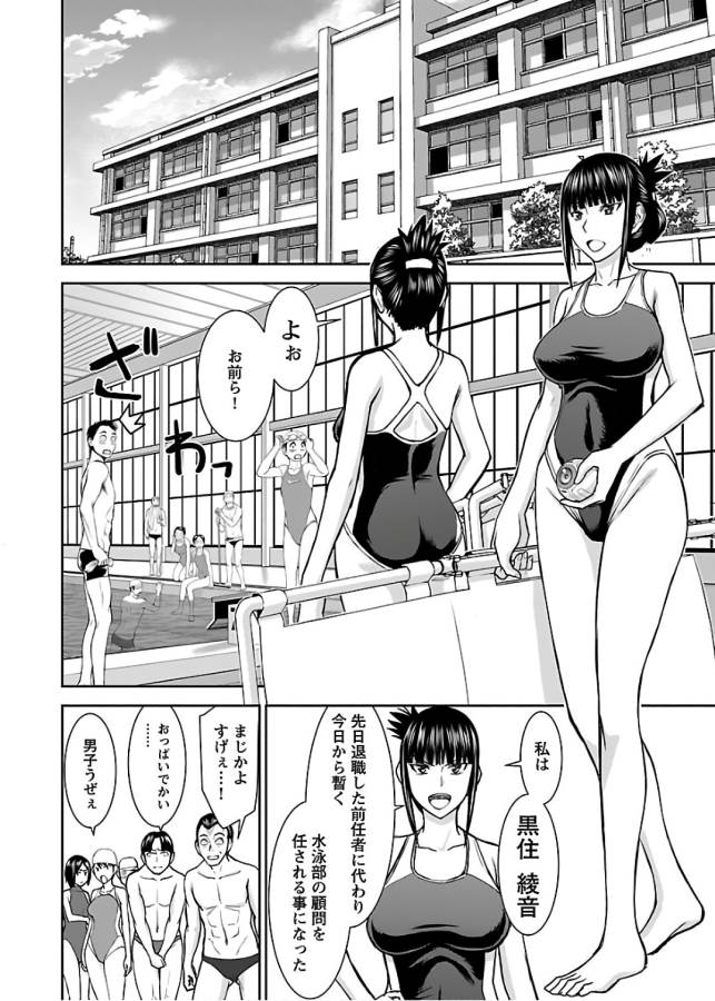 Tama Kick - Chapter 11 - Page 8