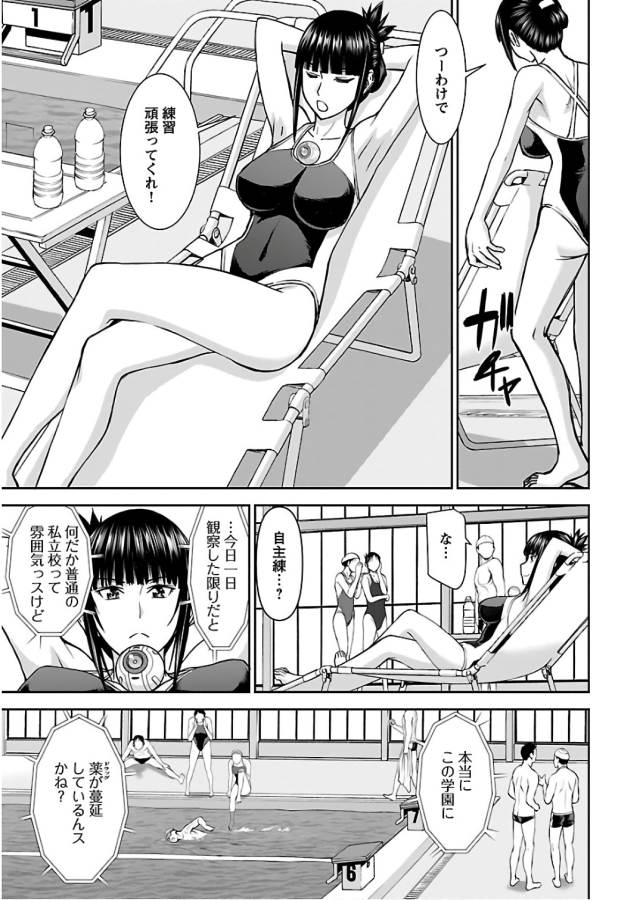 Tama Kick - Chapter 11 - Page 9