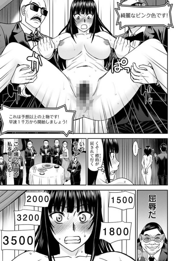 Tama Kick - Chapter 12 - Page 13