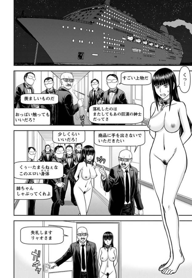 Tama Kick - Chapter 12 - Page 14