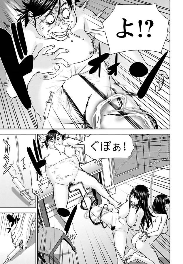 Tama Kick - Chapter 12 - Page 17