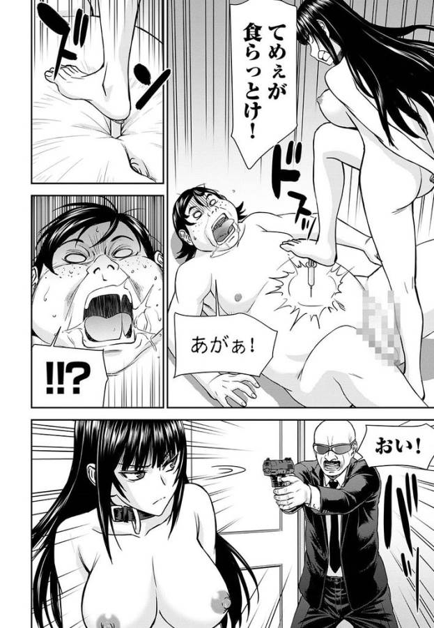 Tama Kick - Chapter 12 - Page 18