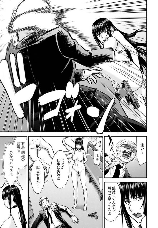 Tama Kick - Chapter 12 - Page 19