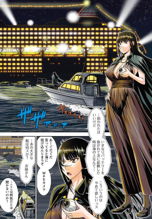 Tama Kick - Chapter 12 - Page 2