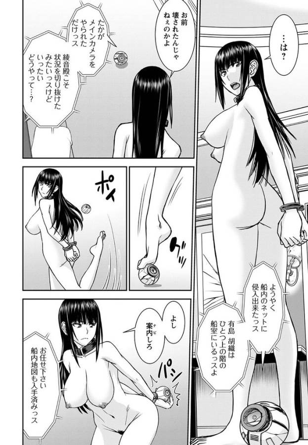 Tama Kick - Chapter 12 - Page 20