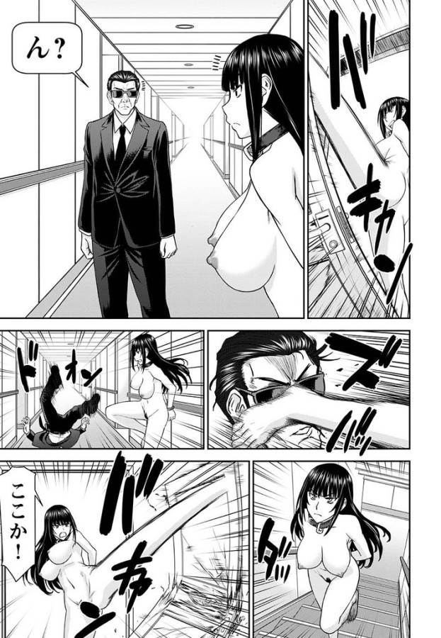 Tama Kick - Chapter 12 - Page 21