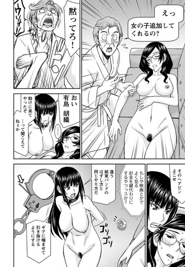 Tama Kick - Chapter 12 - Page 22