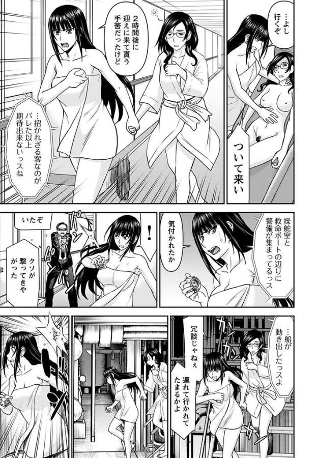 Tama Kick - Chapter 12 - Page 23