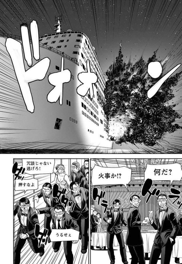 Tama Kick - Chapter 12 - Page 26