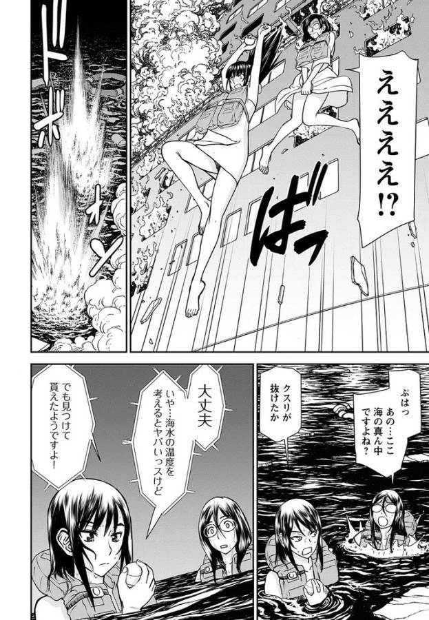 Tama Kick - Chapter 12 - Page 28