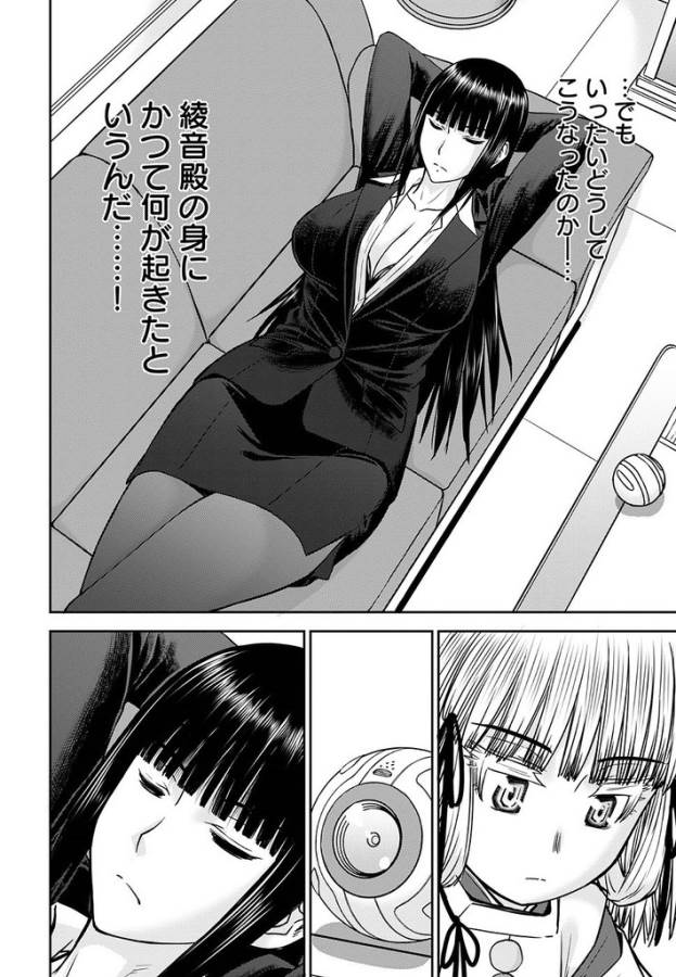 Tama Kick - Chapter 12 - Page 32