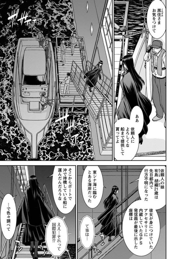 Tama Kick - Chapter 12 - Page 5