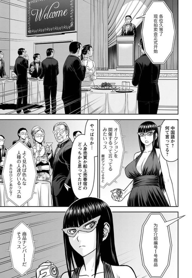 Tama Kick - Chapter 12 - Page 7