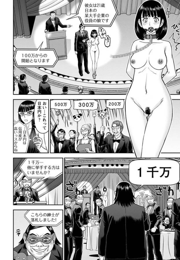 Tama Kick - Chapter 12 - Page 8