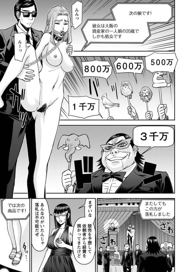 Tama Kick - Chapter 12 - Page 9