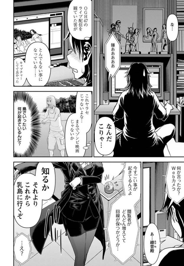 Tama Kick - Chapter 13 - Page 10