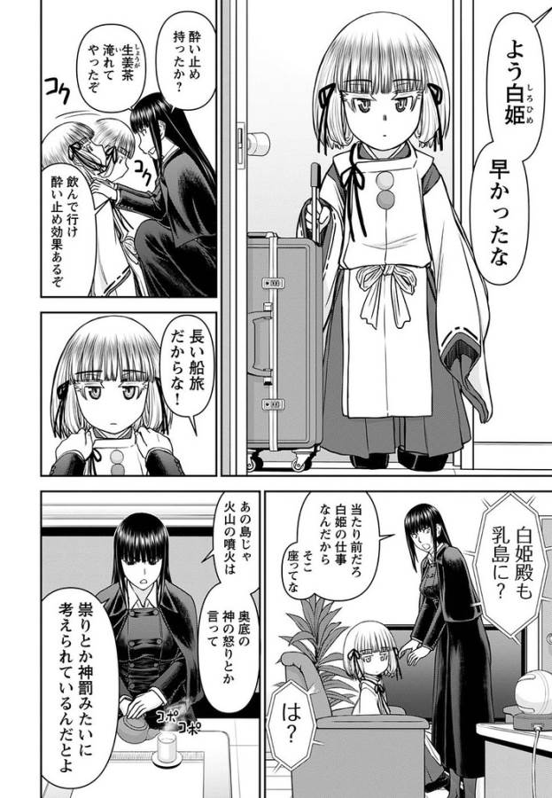 Tama Kick - Chapter 13 - Page 12