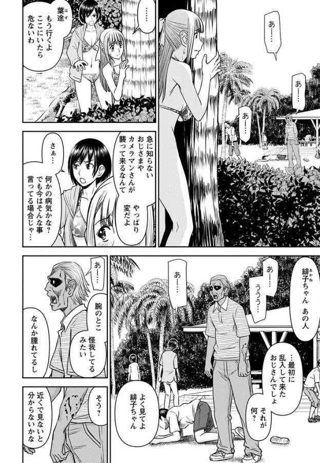 Tama Kick - Chapter 13 - Page 14