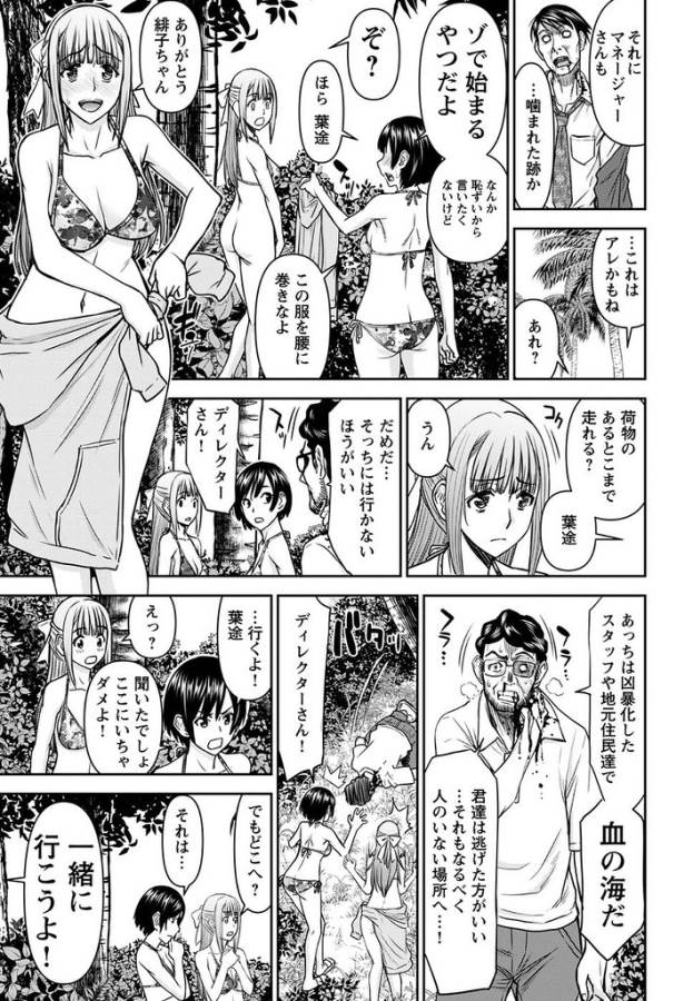 Tama Kick - Chapter 13 - Page 15